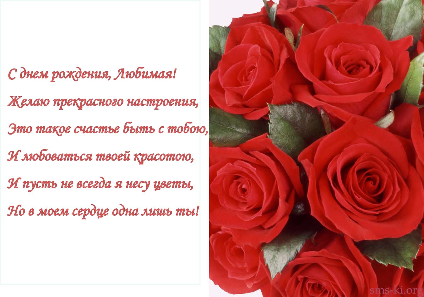 Поздравления жене с днем рождения в прозе