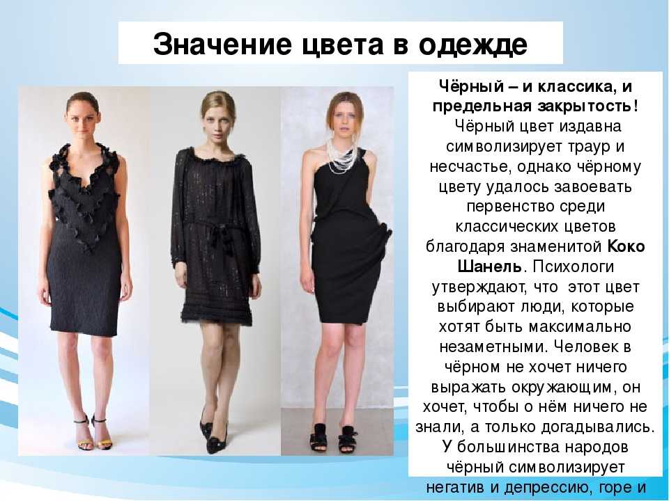Определите характер женщины по ее любимому цвету!