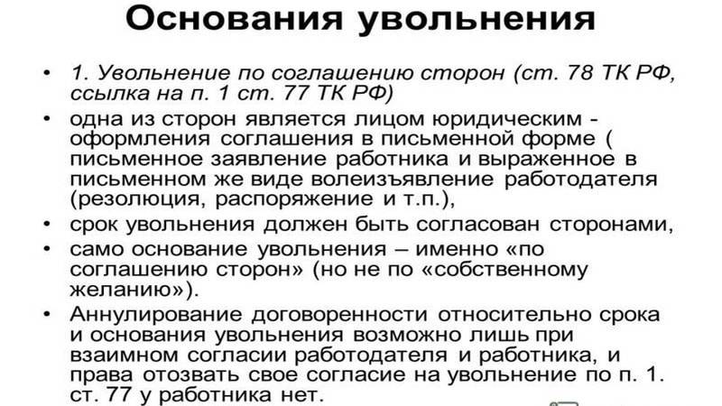 Принуждение к увольнению: порядок действий и наказание для работодателя