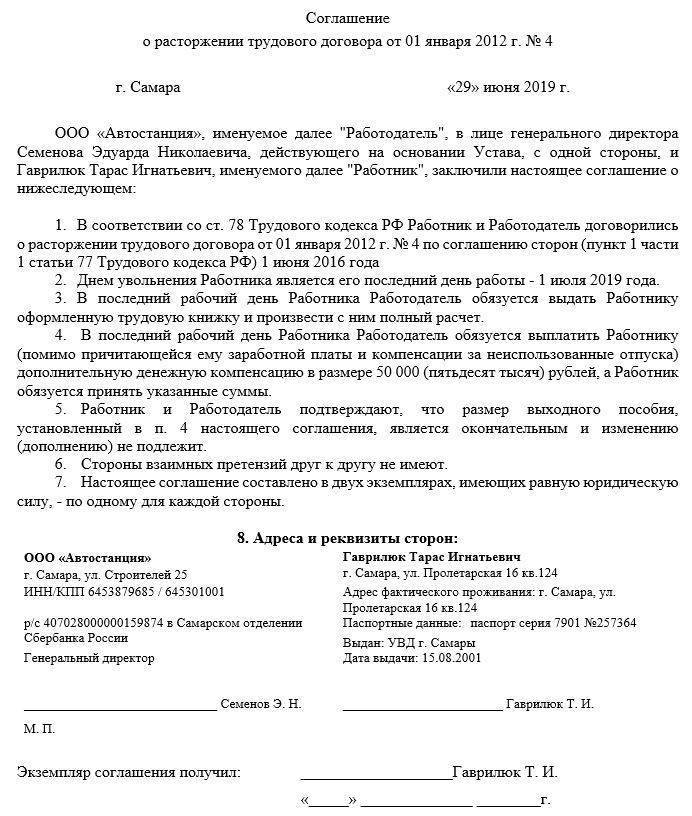 Соглашения