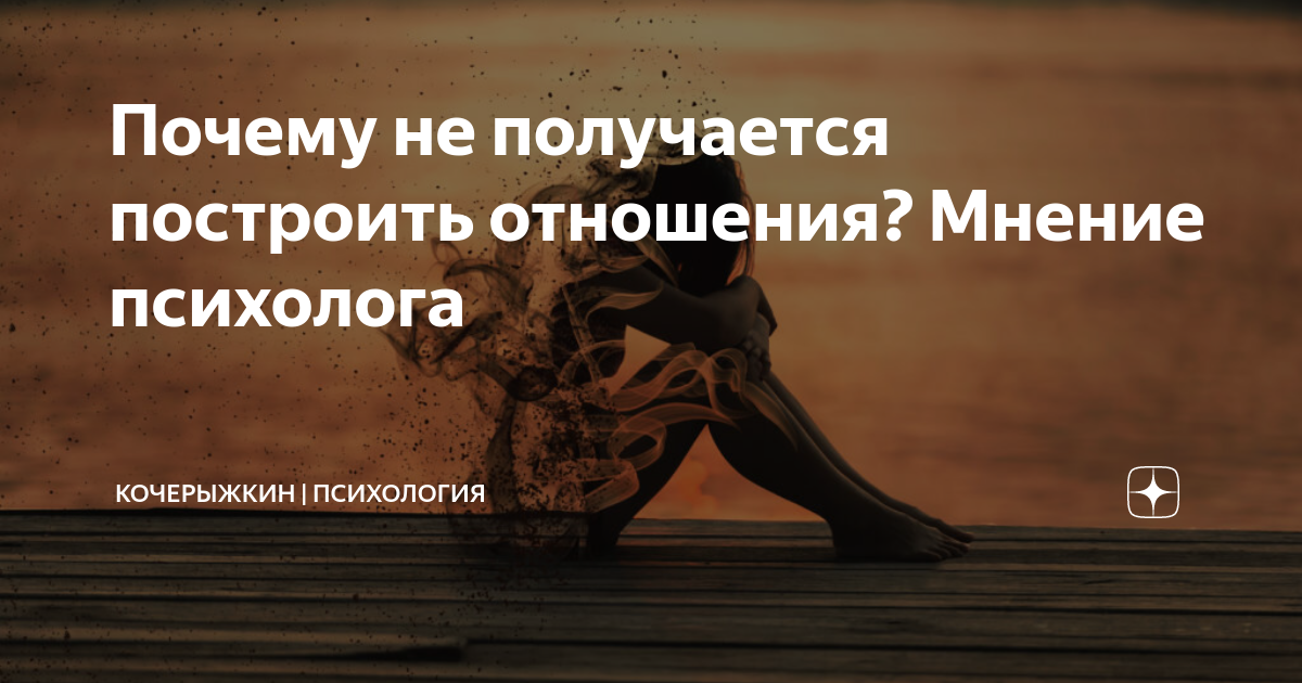 Отношения не развиваются: что делать, разбор основных ошибок, советы психолога - psychbook.ru