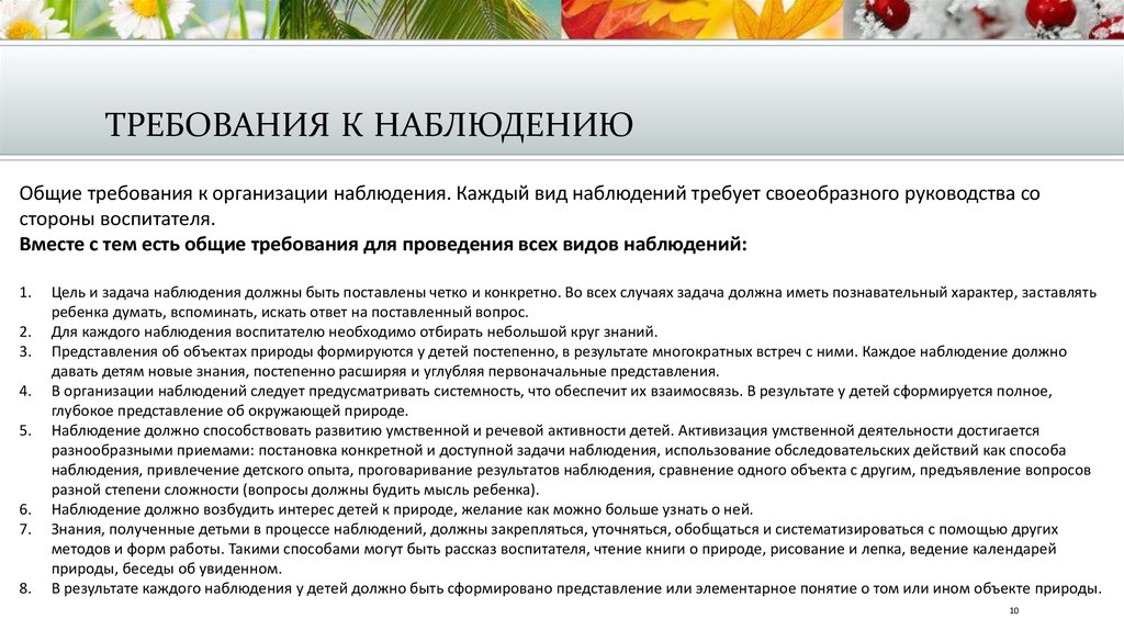Особенности психологического наблюдения — достоинства и недостатки