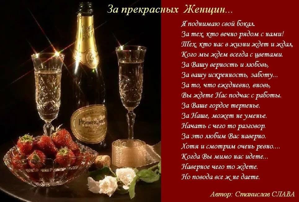 Тост на день рождения своими словами девушке
