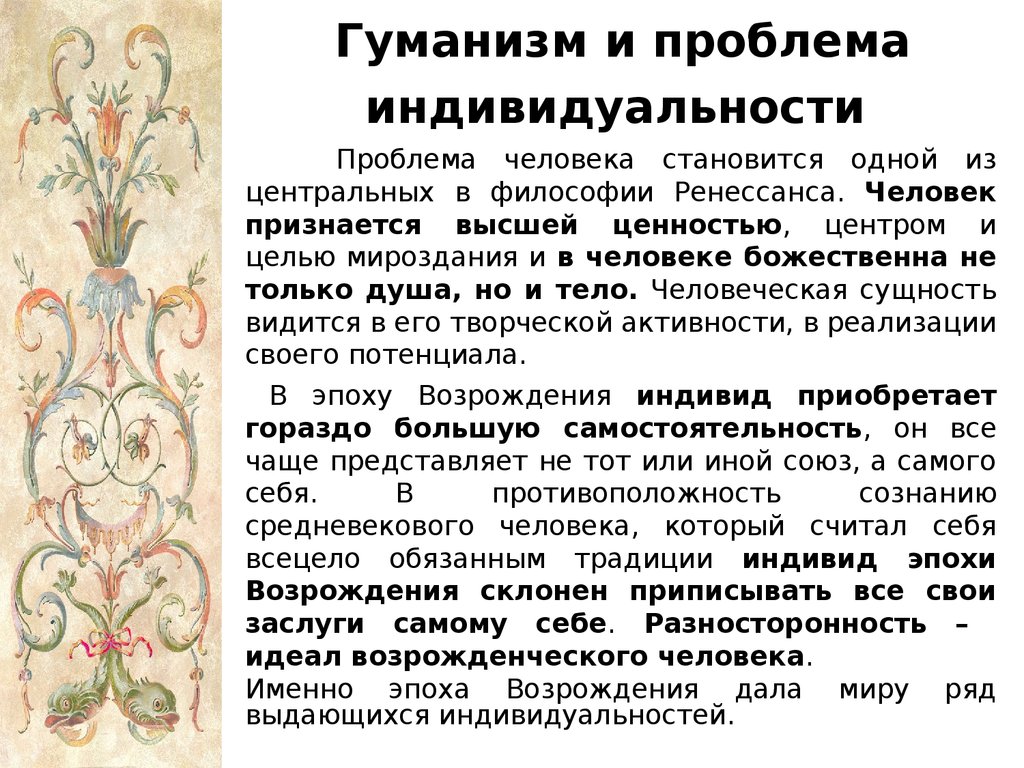 Человек и человечность 6 класс онлайн-подготовка на ростелеком лицей | тренажеры и разбор заданий