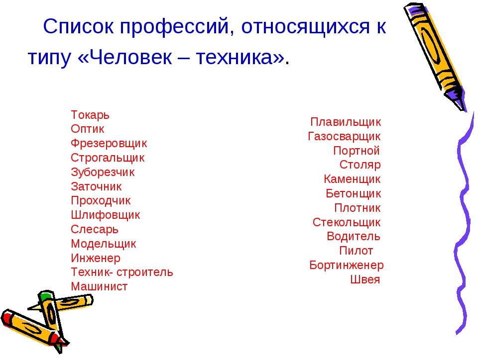Профессии, интересные для девушек. список самых интересных профессий мира :: businessman.ru