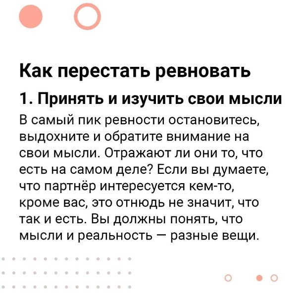 12+ советов психолога, как победить собственную ревность: только рабочие приёмы