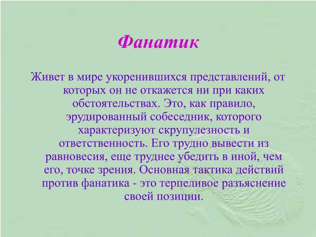 Религиозный фанатизм: причины, симптомы, признаки, стадии, последствия, лечение | rehab family