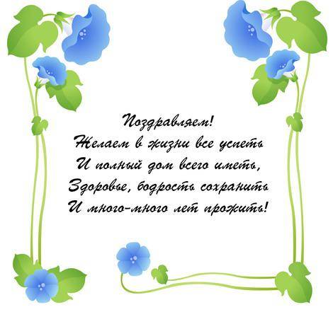 Поздравления с днём рождения коротко своими словами