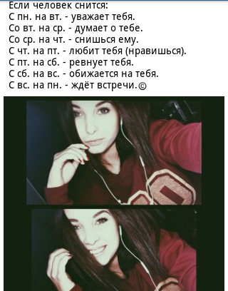 Приснилась девушка которая нравится: что означает?
