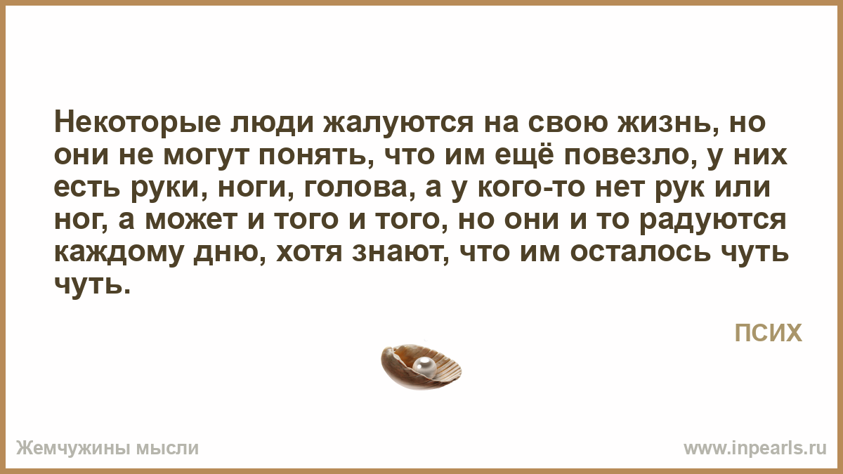 Психология почему человек не обращается по имени