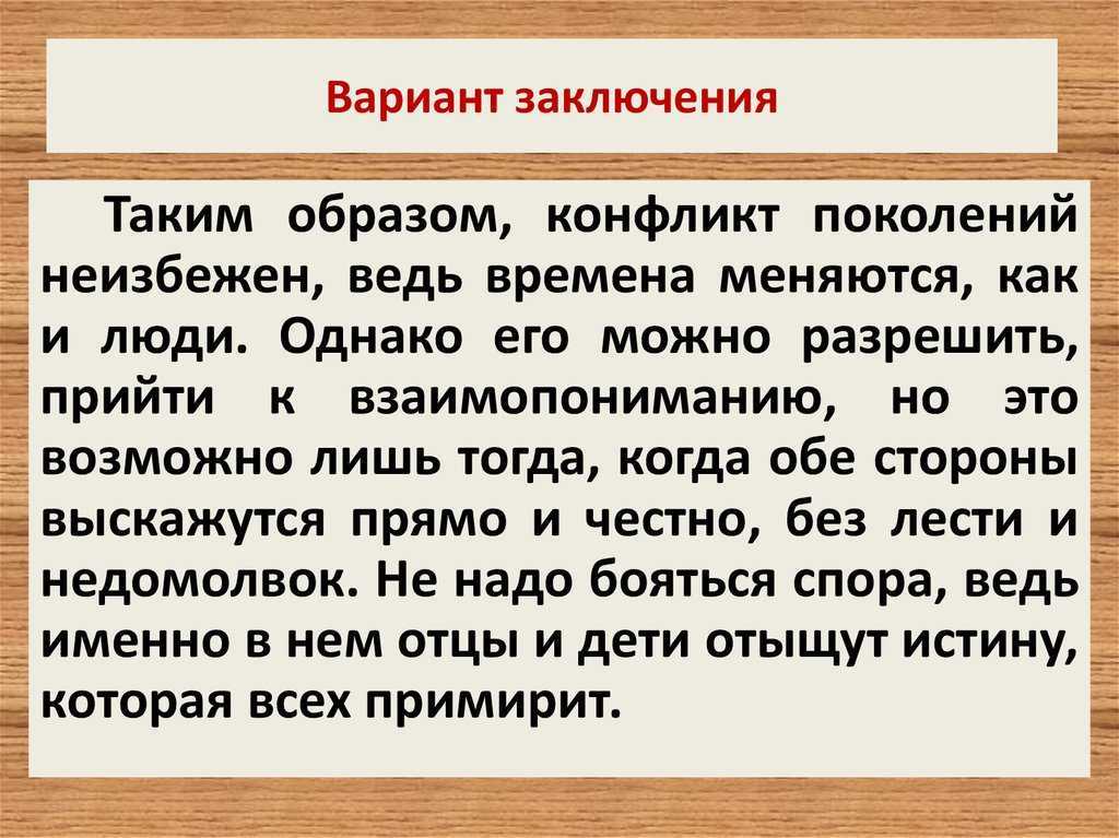 Драма островского «гроза»: анализ и причины конфликта поколений