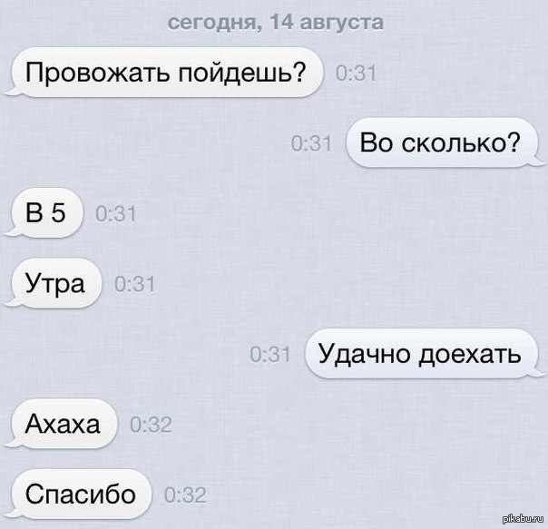 Что написать парню, чтобы поднять ему настроение на расстоянии