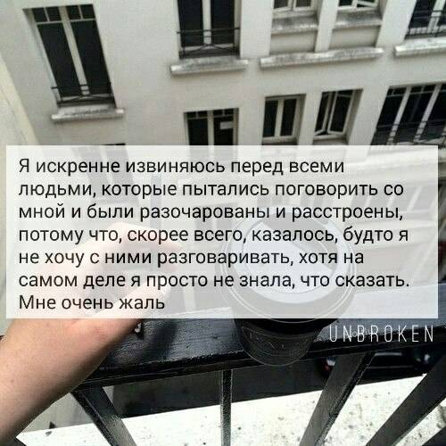 Как извиниться перед парнем за эмоции. попросить прощения у любимого парня своими словами