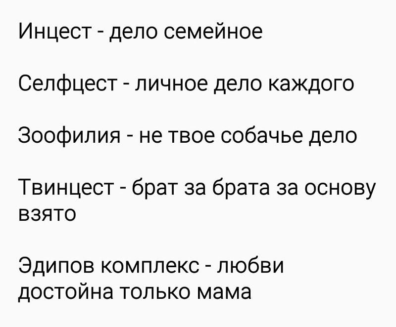 Почему животные могут размножаться с родственниками, а люди нет? инцест и инбридинг.