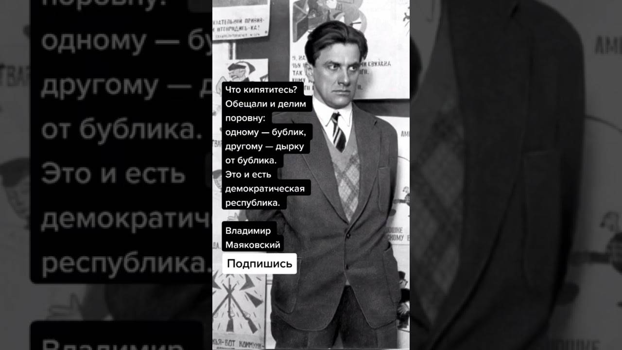 Краткая биография маяковского и интересные факты творчества владимир владимировича