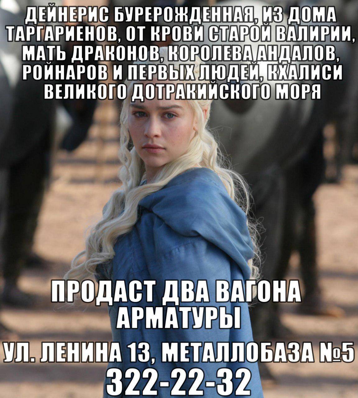 В россии все чаще называют детей именами героев сериала "игра престолов"
