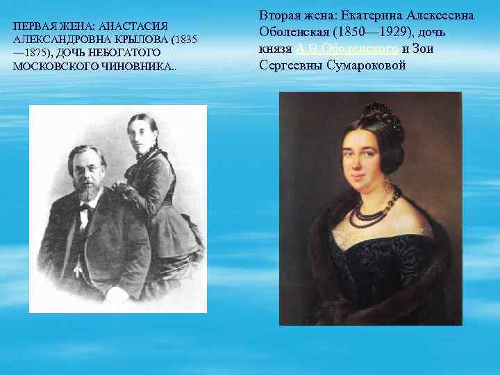 Я жена второго главного. Жена Сергея Петровича Боткина.