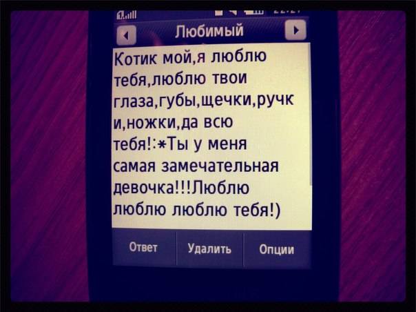 40 вариантов приятных слов, которые уместно сказать любимому парню, мужчине, мужу