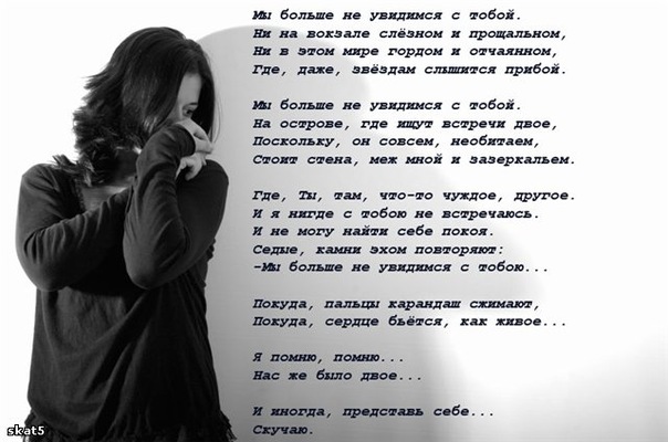 Прощальные смс парню при расставании
