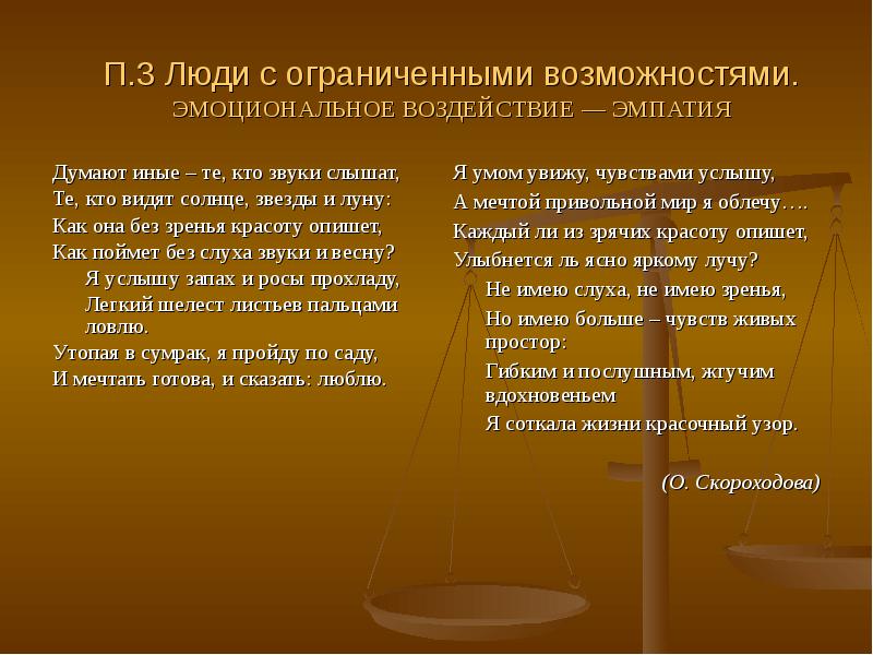 Обществознание 6 класс учебник боголюбов стр 47