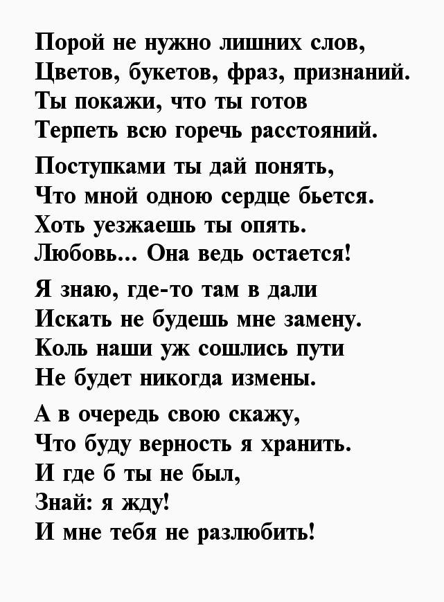 Письмо мужчине о чувствах своими словами, чтобы он заплакал