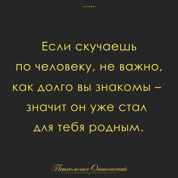 Как не скучать по человеку на расстоянии