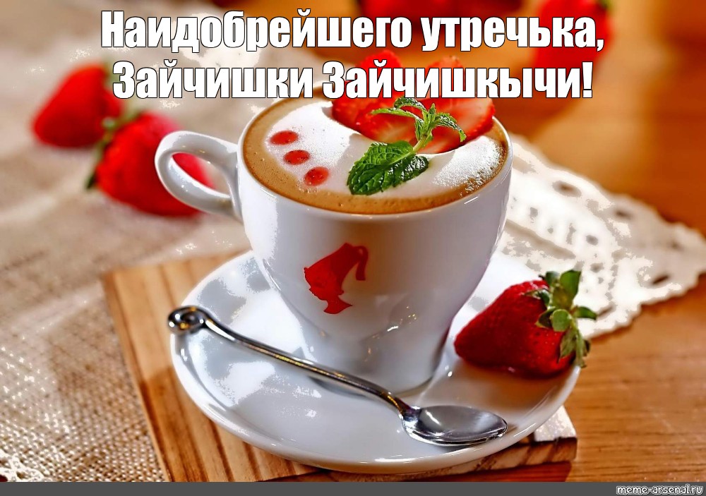 Доброе утро любимый — пожелания своими словами мужчине