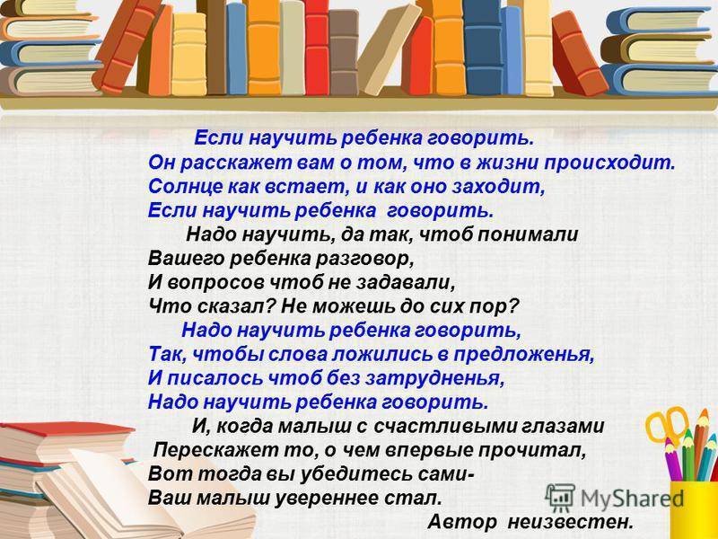 Как научить ребенка говорить в 2 года: развитие речи