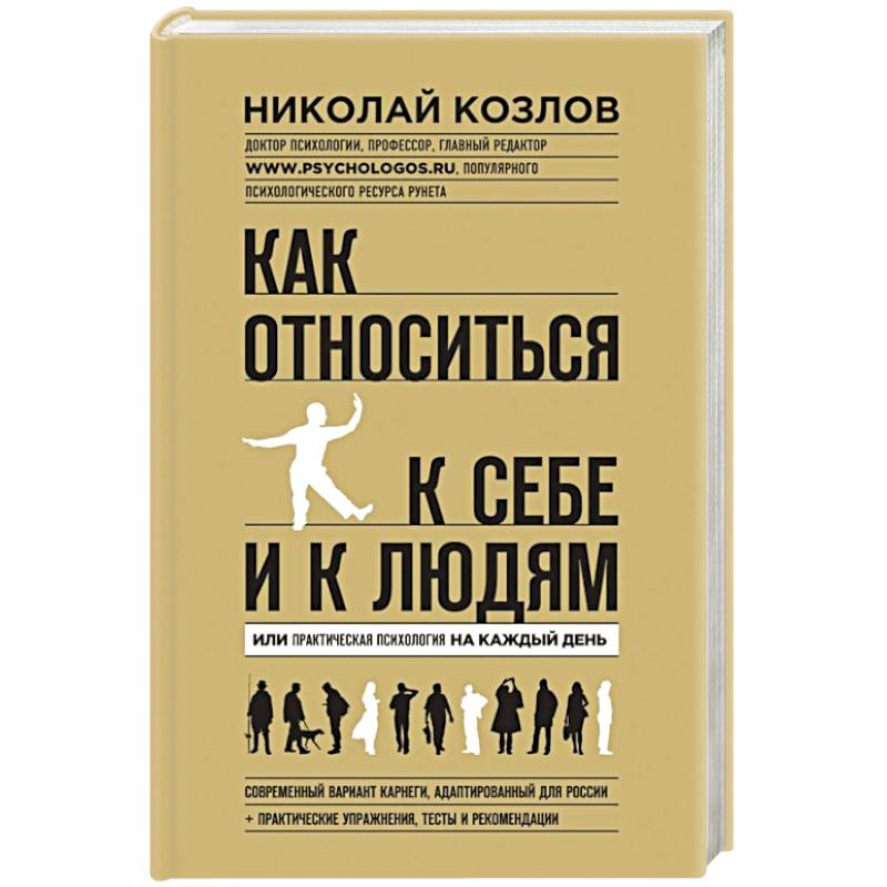 С какой книги начать изучать психологию самостоятельно для себя