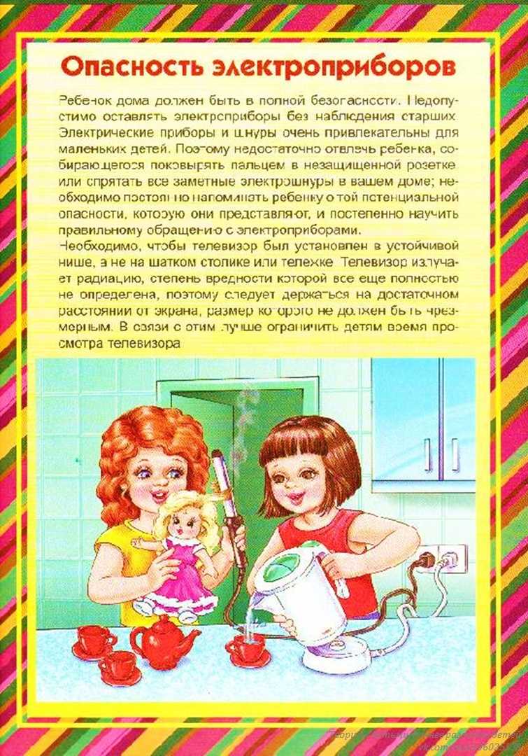 Родительское собрание в средней группе. безопасность детей