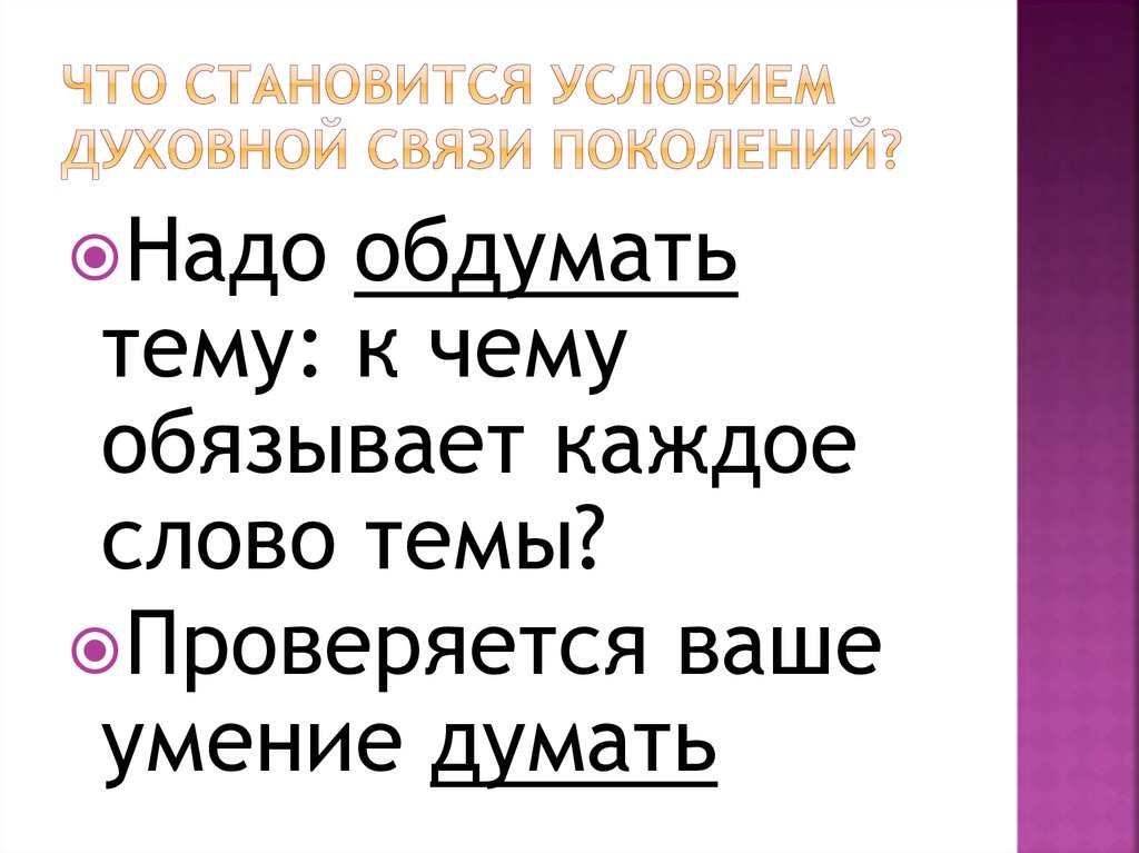 Призера олимпиады «не прервется связь поколений», сочинение