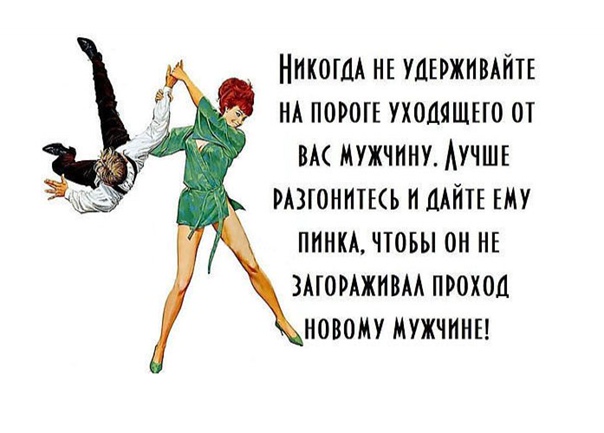 Любовница бросила как ее забыть. почему бросают любовниц