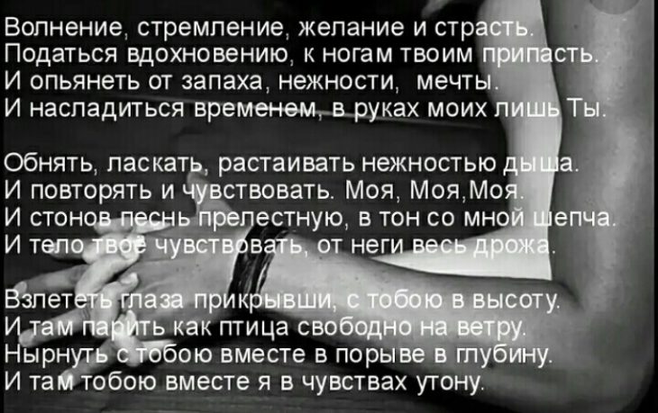 Как возбудить парня по переписке: смс, фразы, как соблазнять по телефону, скайпу