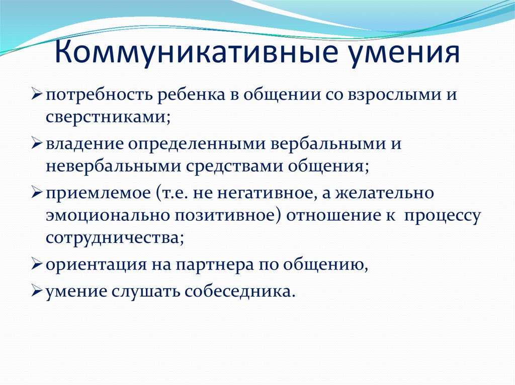 5 правил, как стать коммуникабельным и общительным человеком
