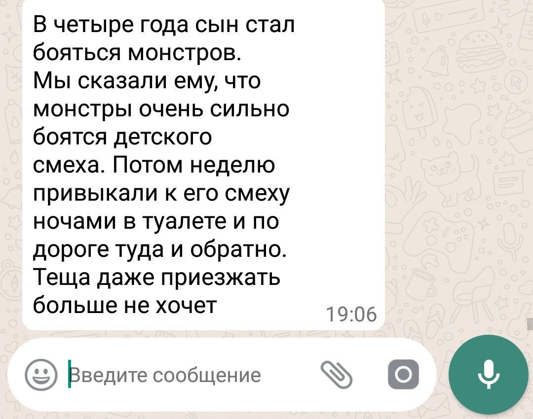 Как поднять настроение парню на расстоянии по переписке