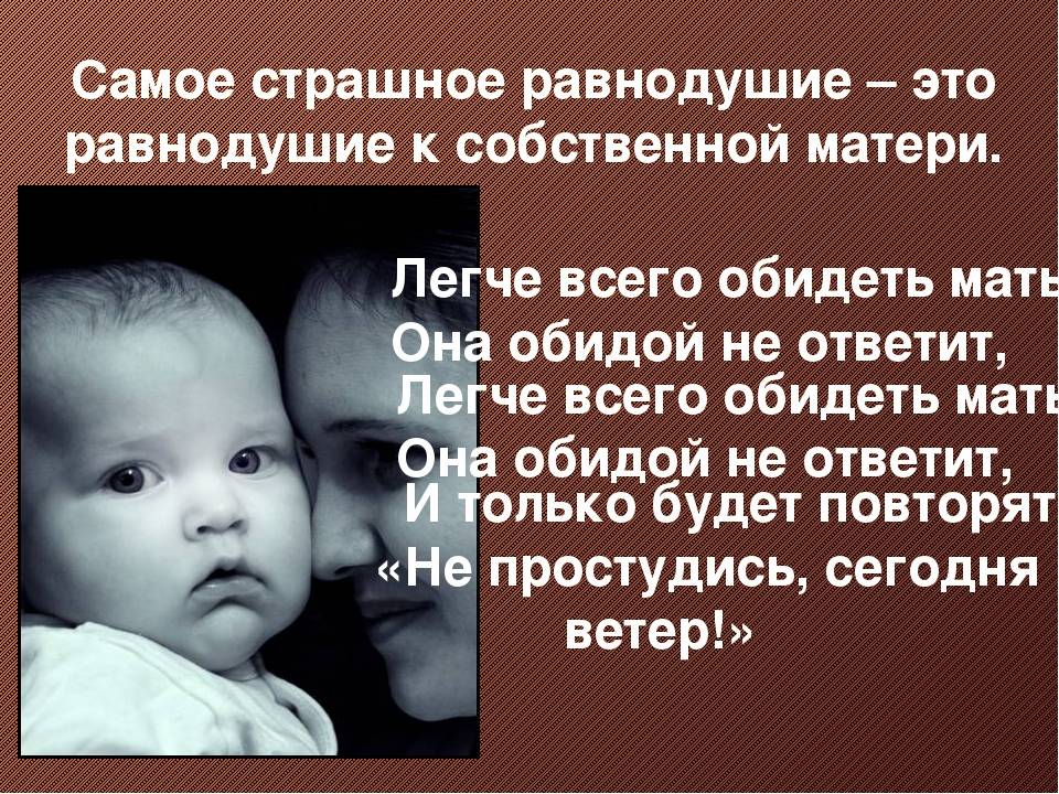 Как воспитать уважение к матери? часть 2 / православие.ru