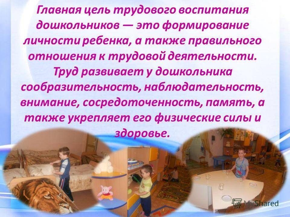 Внеклассное мероприятие на тему труд в начальной школе