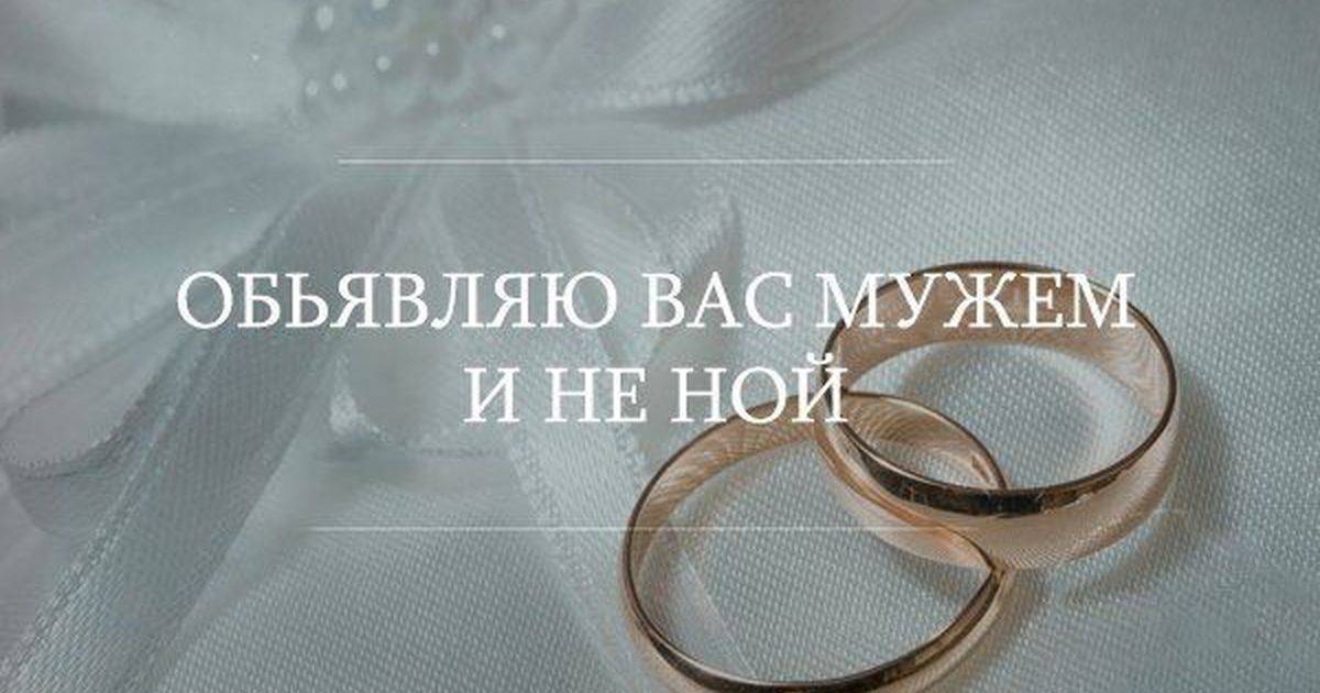 Смешные картинки про свадьбу с надписями