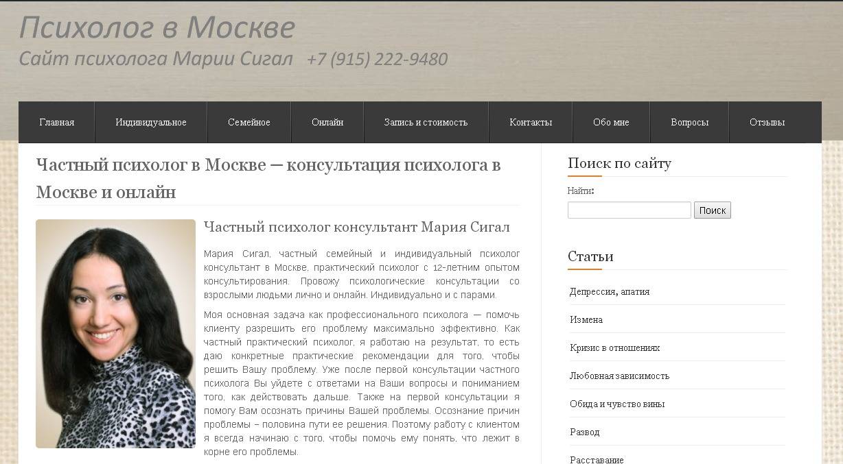 Все психологи - доступная психологическая помощь и консультации онлайн