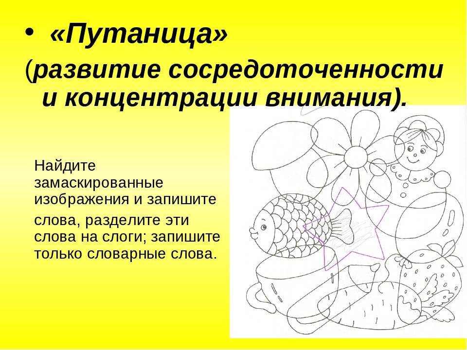 Как развивать внимательность и усидчивость у вашего ребенка | психология внутри