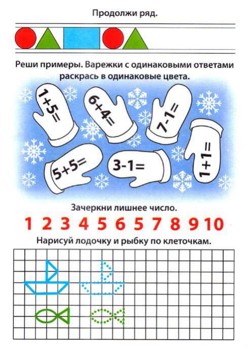 Дидактические игры по математике в первой и второй младшей группе: пополняем картотеку и планируем занятия