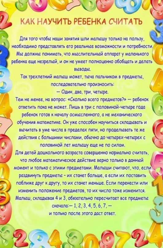 Что такое фэмп в подготовительной группе