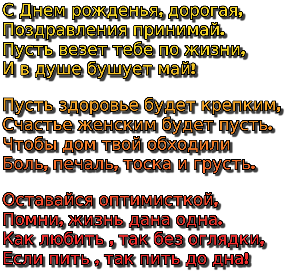 Поздравить свата с днем рождения своими словами красиво коротко