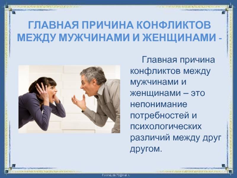 Любовь: 7 правил, по которым играют мужчины. психология отношений мужчины и женщины