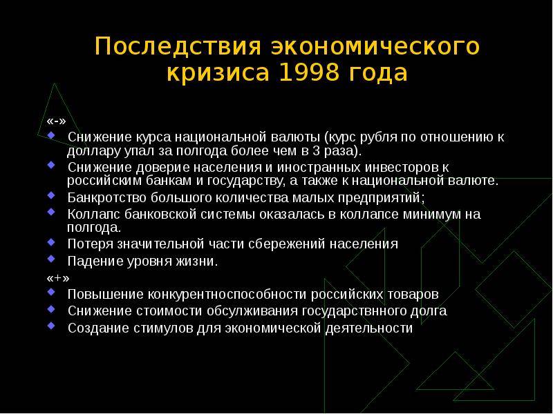 "великая и ужасная" депрессия по прогнозу цб может начаться в 2023 году :  аналитика накануне.ru