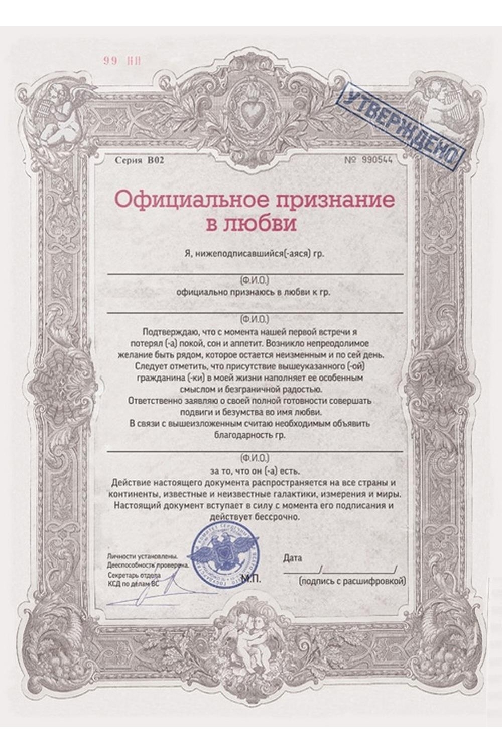 Как красиво признаться парню в любви по переписке, если боишься