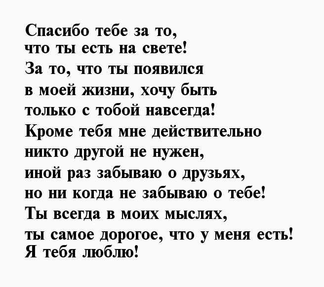 Приятные слова в прозе любимому » короткие поздравления