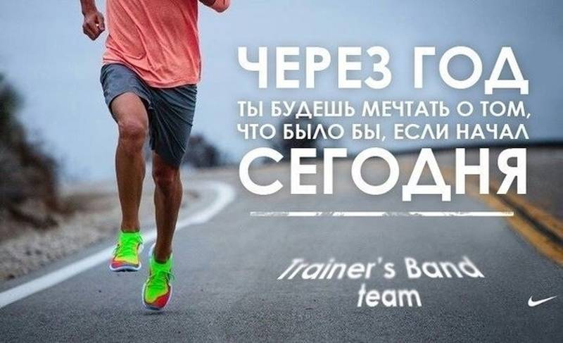 Каковы причины, по которым мы бросаем тренировки? способы мотивации.  | новости goprotect.ru