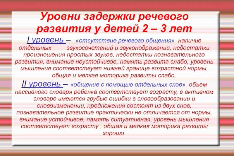 Ребенок не говорит в 4-5 лет - что делать?