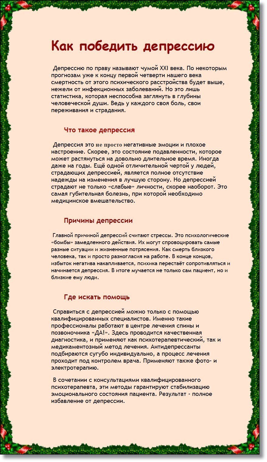 Как выйти из депрессии женщине самостоятельно: советы психолога